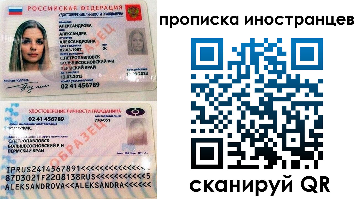 где прописаться в Элисте