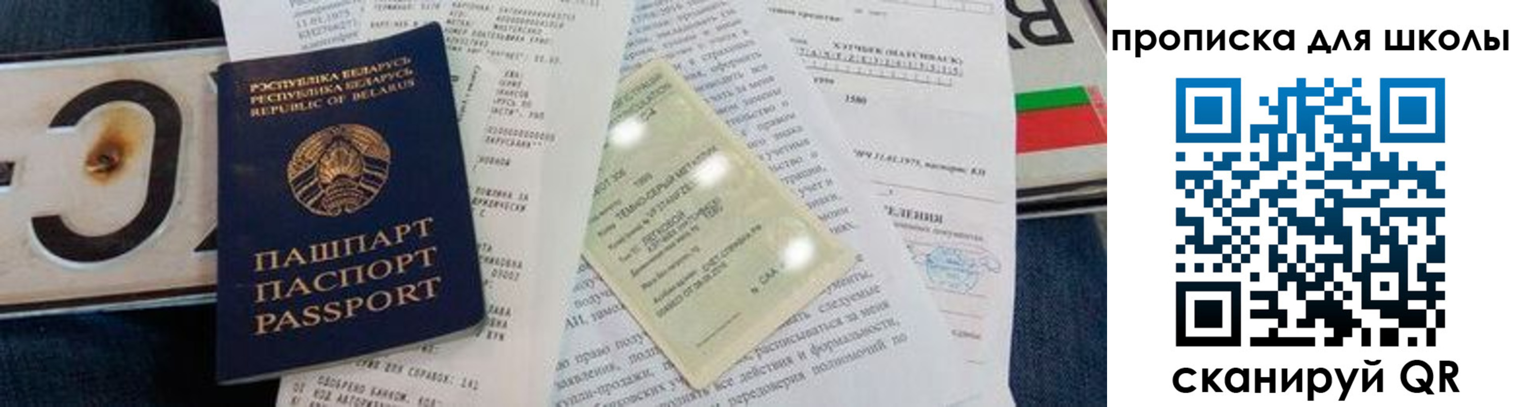 прописка от собственника в Элисте