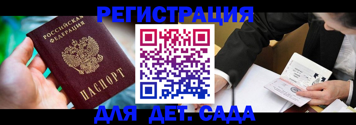 прописка поиск в Элисте
